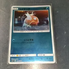 PSA コイキング C S10b Pokémon GO 021/071 - メルカリ