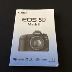 Canon EOS5DMarkII 取扱説明書　マニュアルのサムネイル
