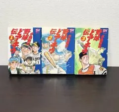 2026年最新】野球どアホウ伝の人気アイテム - メルカリ