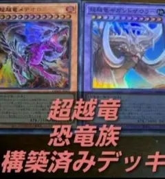 【大会構築】遊戯王OCG　構築済みデッキ　55枚　神碑 ジェネレイド　本格ガチ 大会構築】遊戯王OCG 構築済みデッキ 55枚 神碑 ジェネレイド 本格ガチ