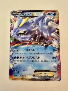 キュレムEX BW 最強爆流コンボデッキ60 カメックス+キュレムEX キラ