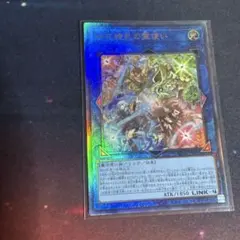 遊戯王】四花繚乱の霊使い【レリーフ】 - メルカリ