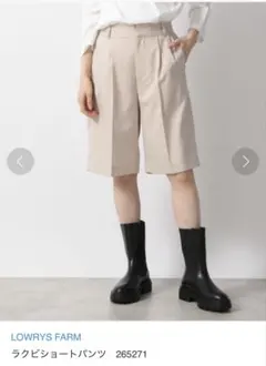 【LOWRYSFARM】ベージュ ハーフパンツ Fサイズ