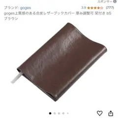 ブックカバー
