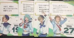 あんスタ 名言 日めくりカレンダー 零 7枚 - メルカリ