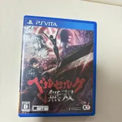 【PS Vita】ベルセルク無双