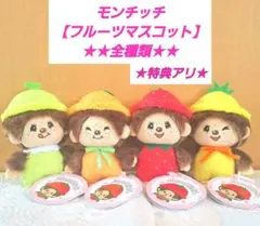 モンチッチ 桃太郎 岡山限定 ぬいぐるみ マスコット プリント