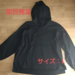 ブラック フード付き裏起毛パーカー Lサイズ