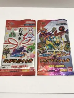 ライドケミートレカ　映画入場特典