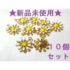【新品】10個 1.5㎝×1.2㎝ デイジー風立体的お花チャーム 白 XLF01