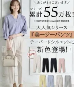 通勤 GLACIER Honeys 綺麗めパンツ 秋色パンツ 新品タグ付き