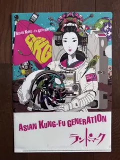 2026年最新】asian kung-fu generation ランドマークの人気アイテム