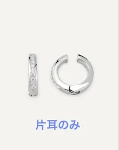 DAUGHTERS JEWELRY ダイヤライン　イヤーカフ
