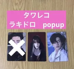 ENHYPEN THE SIN ソンフン　タワレコ　ラキドロ　popup トレカ