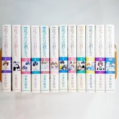 2026年最新】第1巻〜第12巻の人気アイテム - メルカリ