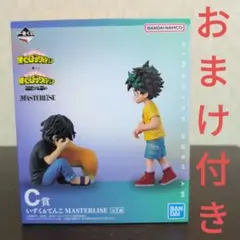 一番くじ　ヒロアカ　フィギュア　C賞　いずく＆てんこ　緑谷出久　死柄木弔　おまけ