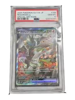 あ*た様 【PSA10】 レシラムex SAR SV11W ホワイトフレア 16 - メルカリ