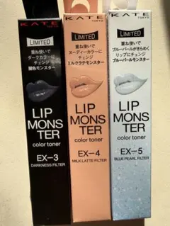 KATE リップモンスター カラートナー EX-3 EX-4 EX-5 3種