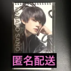 M!LK 佐野勇斗 カレンダー 2024-2025