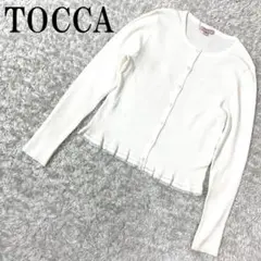 TOCCA トッカ リブニットカーディガン ホワイト XS B2004