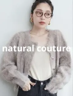 ナチュラルクチュール　べこべこ釦ほんわりニットカーデ　モカ　美品のサムネイル