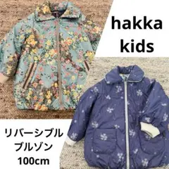 hakka kids リバーシブルブルゾン　100cm 美品