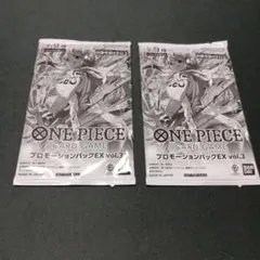 ワンピースカード　プロモーションパックEX Vol.3 未開封　2個セット