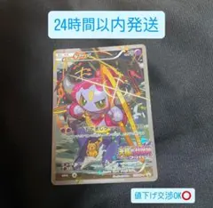 フーパ：光輪の超魔神 フーパ 入場者プレゼント PROMO XYシリーズプロモ… フーパ：光輪の超魔神 フーパ 入場者プレゼント PROMO XYシリーズ