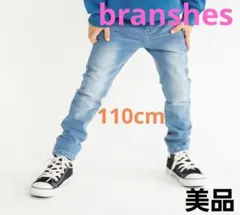 branshes　【あったかデニム】プレミアムストレッチ裏起毛パンツ　110cm
