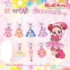 2025年最新】おジャ魔女どれみ ドド レレ ミミの人気アイテム