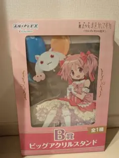 アニプレックスくじ 魔法少女まどか⭐︎マギカ B賞 鹿目まどか ビッグ