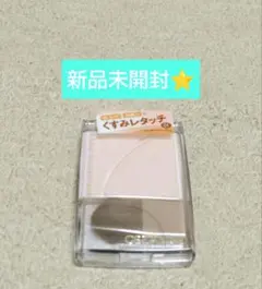 くすみレタッチ