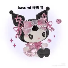 kasumi 様専用 ジェイク トレカ