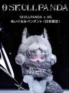 2026年最新】スカルパンダ×XGの人気アイテム - メルカリ