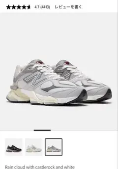 New Balance THE9060 グレースニーカー