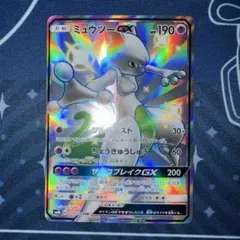 ミュウツーGX SSR