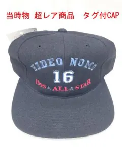 2025年最新】野茂英雄 キャップの人気アイテム - メルカリ