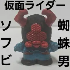 2026年最新】クモ男 ソフビの人気アイテム - メルカリ