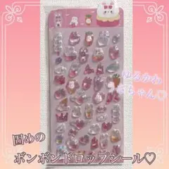 ボンボンドロップ風3Dシール うさぎ 硬い 交換 動物 可愛い 新品 ピンク