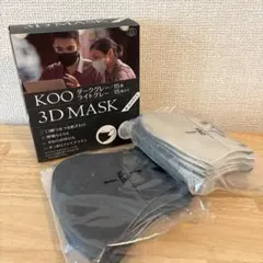 KOO 3D MASK ゆったりサイズ ダークグレー、ライトグレー