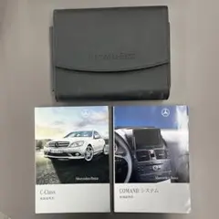 2025年最新】Mercedes-Benz 種類：取扱説明書 車 カタログ