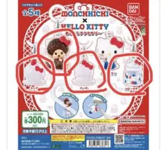 モンチッチ✖️HELLO KITTY めじるしアクセサリー　モンチッチ　キティー
