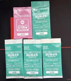 ポケモンカード　プロモカードパック　5個セット