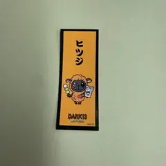 2026年最新】TJBB 石川晃多の人気アイテム - メルカリ