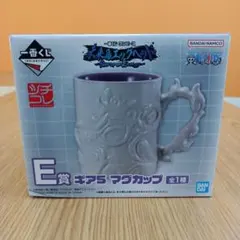 新品　一番くじ　ワンピース　未来島エッグヘッド　E賞　ギア5　マグカップ