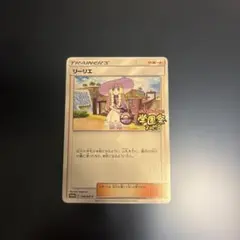 2026年最新】リーリエ 学園祭の人気アイテム - メルカリ