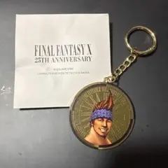 ファイナルファンタジー10 FF10 大丸 25周年 メタルキーリング