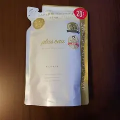 【新品・未使用】plus eau リポアトリートメント 20%増量サイズのサムネイル