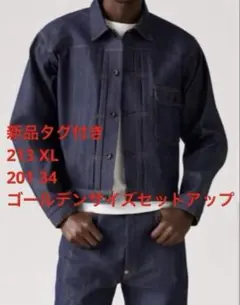 新品タグ付セットアップ❗️L.V.C 213 &201 世界800枚