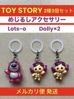 トイストーリー めじるしアクセサリー ガチャ 2種3個セット TOY STORY